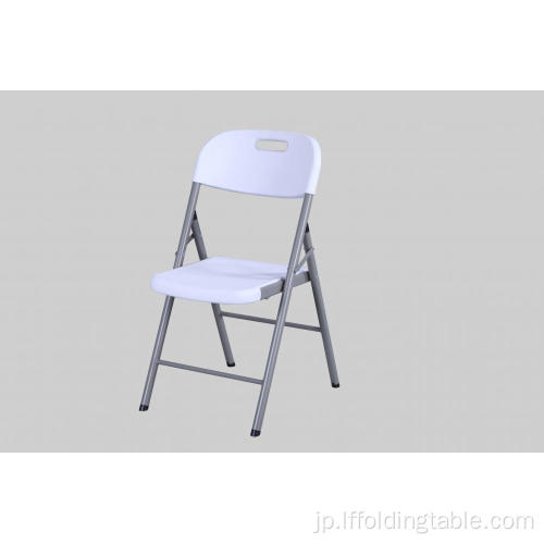 白いプラスチック製折りたたみ椅子